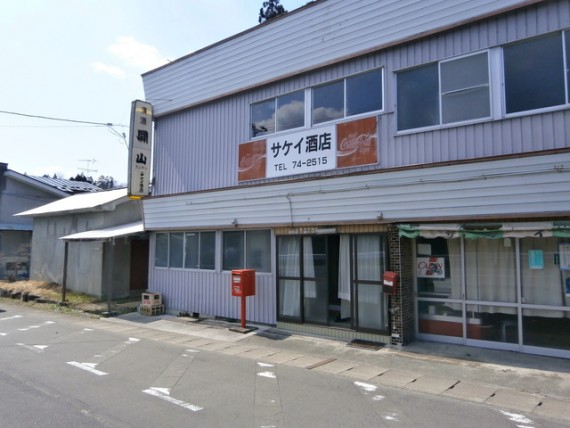 岩手県一関市の店舗付住居・100万円